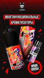 Laika Neon Souls - Арбуз - клубника (конструктор) Laika Neon Souls - Арбуз - клубника (конструктор)