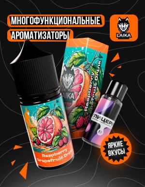 Laika Orange - Raspberry Grapefruit Drink (конструктор) Laika Orange - Raspberry Grapefruit Drink (конструктор)