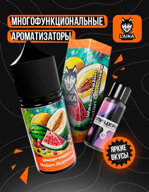 Laika Orange - Watermelon Melon Gummies (конструктор) Laika Orange - Watermelon Melon Gummies (конструктор)